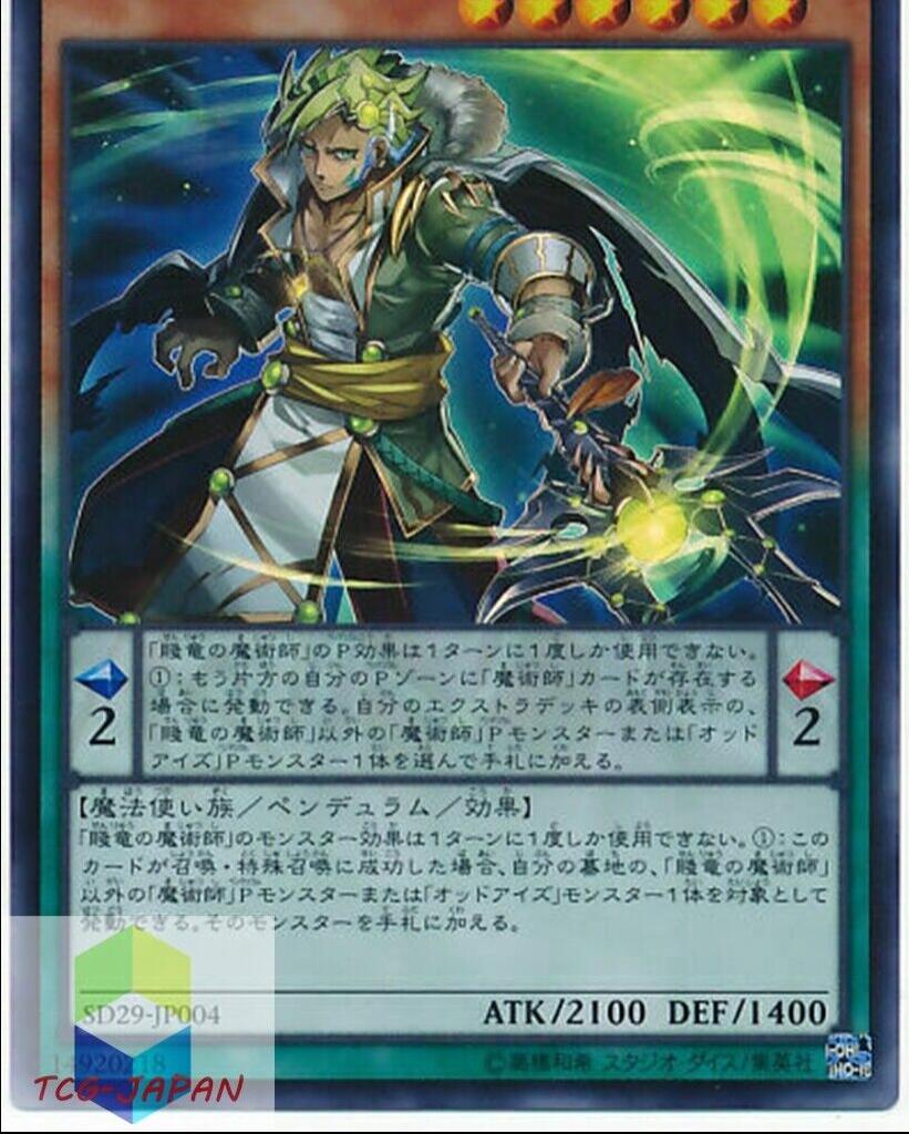 Oafdragon Magician SD29-JP004