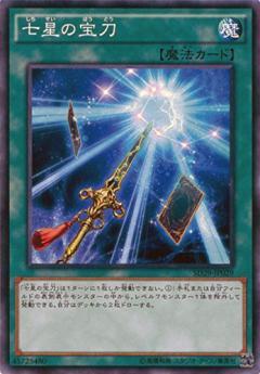 Sacred Sword of Seven Stars SD29-JP029