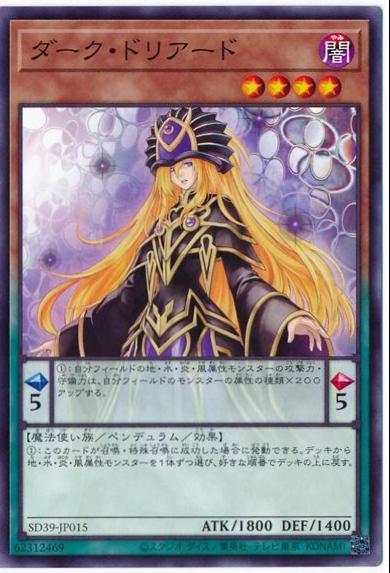 Dark Doriado SD39-JP015