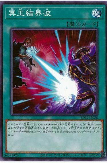 Dark Ruler No More SD39-JP030