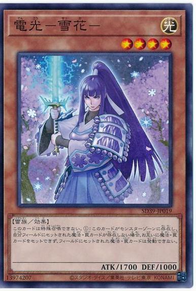 Denko Sekka SD39-JP019