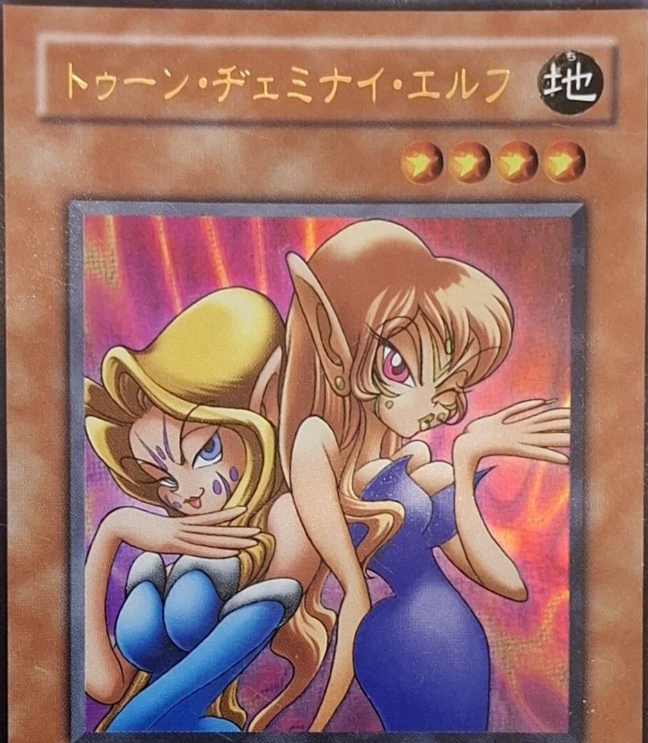 Toon Gemini Elf PE-10