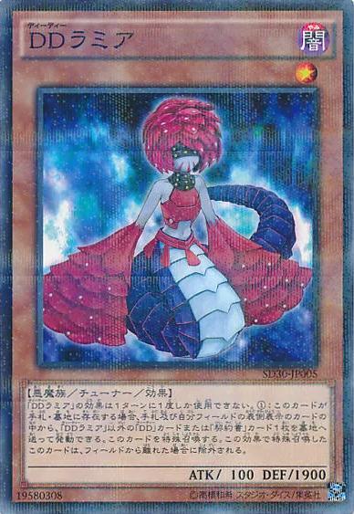 D/D Lamia SD30-JP005