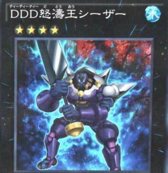 D/D/D Wave King Caesar SD30-JP043