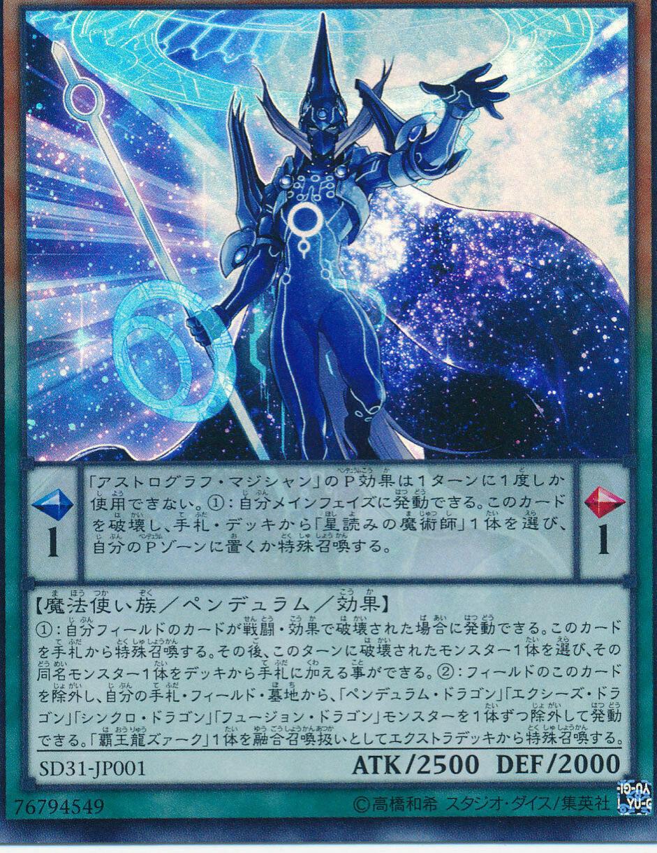 Astrograph Sorcerer SD31-JP001