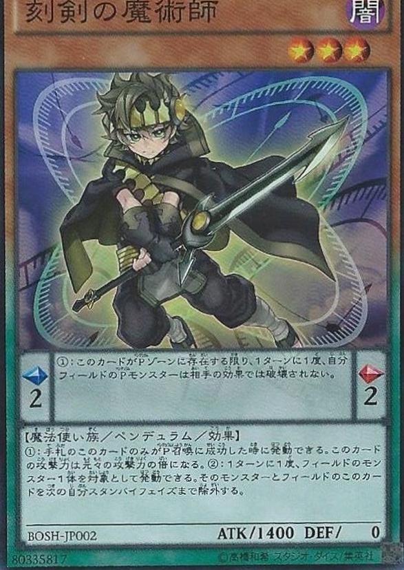 Timebreaker Magician SD31-JP011