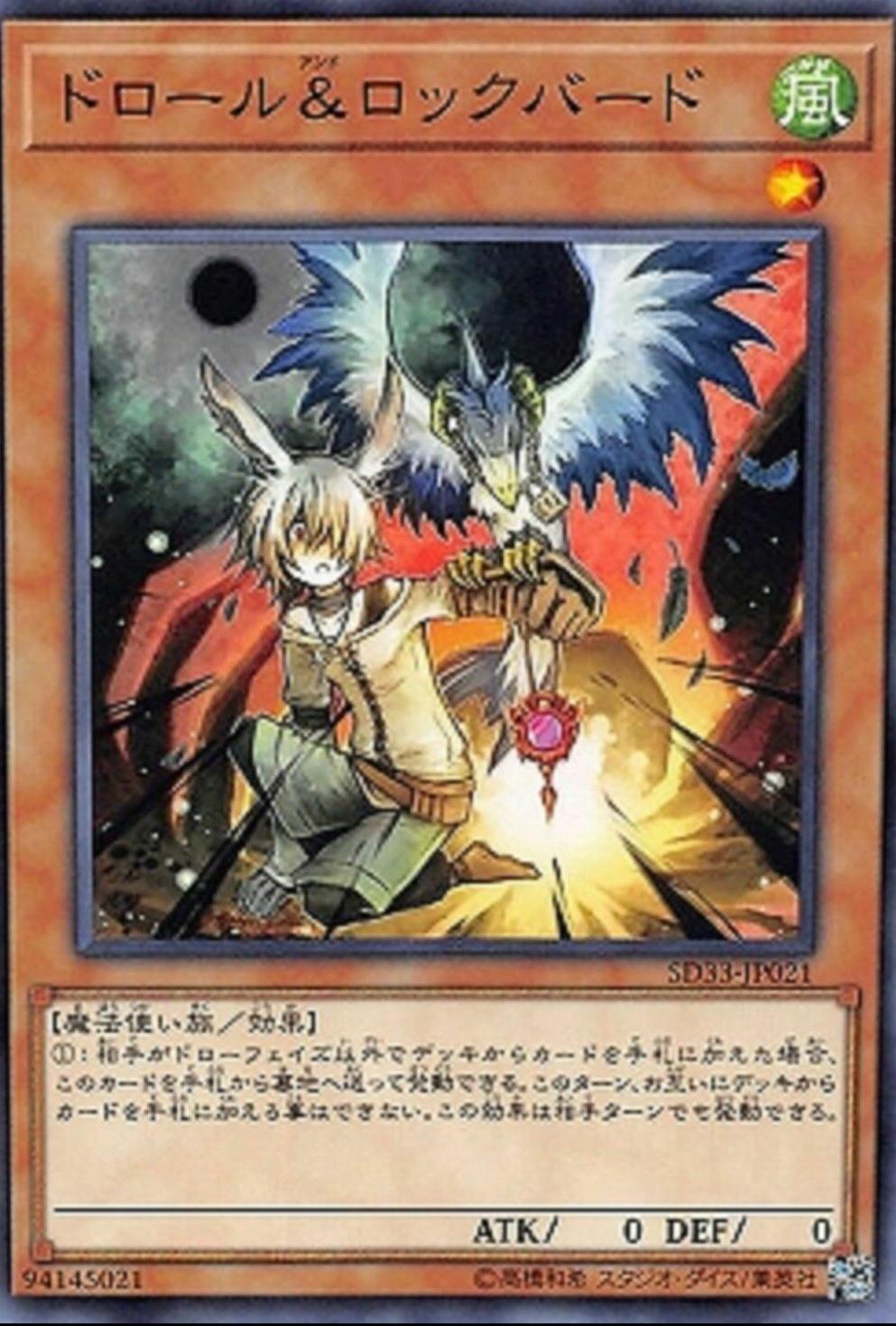 Droll & Lock Bird SD33-JP021