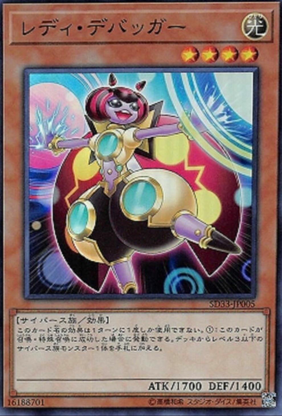 Lady Debug SD33-JP005