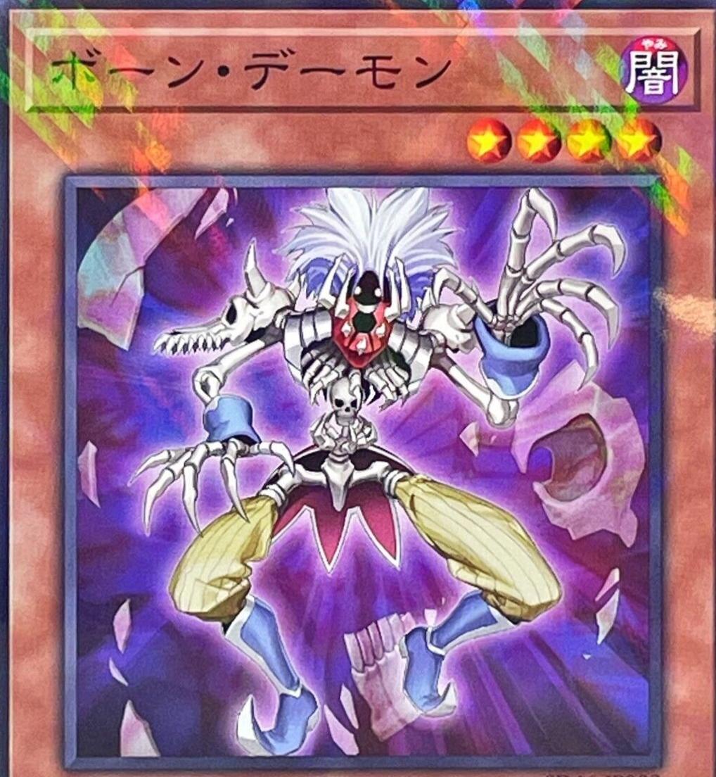 Bone Archfiend SD46-JP003