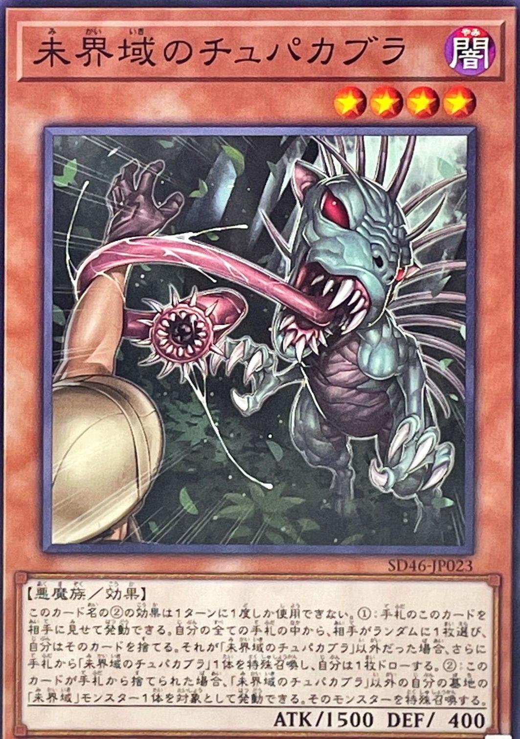 Danger! Chupacabra! SD46-JP023