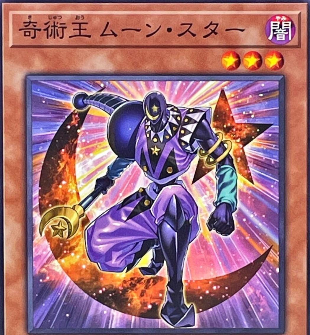 Magical King Moonstar SD46-JP015