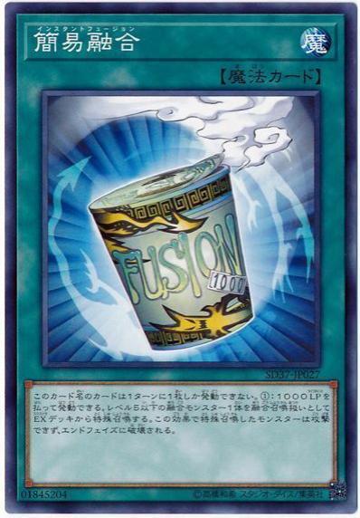 Instant Fusion SD37-JP027