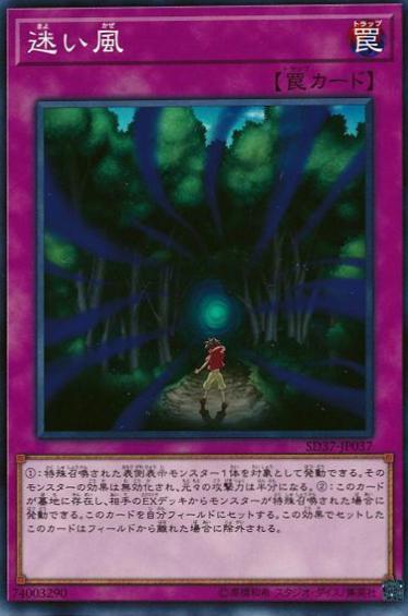 Lost Wind SD37-JP037