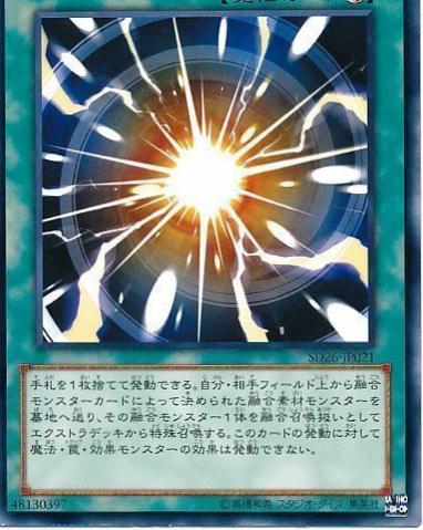 Super Polymerization SD37-JP026