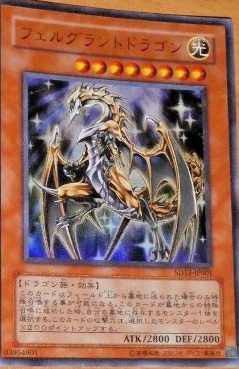 Felgrand Dragon SD13-JP001