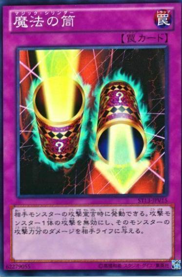 Magic Cylinder SD36-JP039