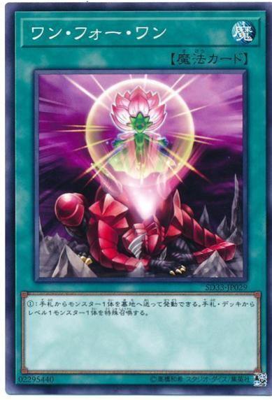 One for One SD38-JP027