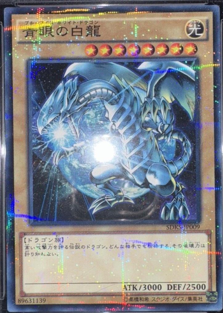 Blue-Eyes White Dragon SDKS-JP009