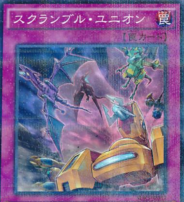 Union Scramble SDKS-JP032