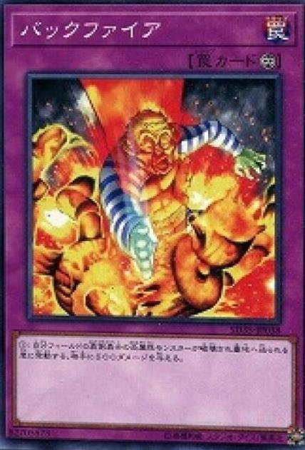 Backfire SD35-JP038