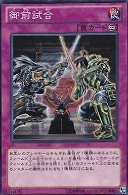 Gozen Match SD35-JP039