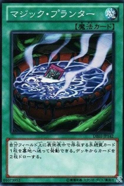 Magic Planter SD35-JP031