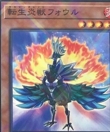 Salamangreat Fowl SD35-JP005