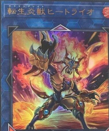 Salamangreat Heatleo SD35-JP040