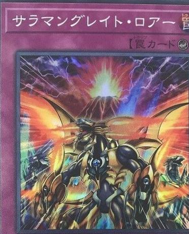 Salamangreat Roar SD35-JP033