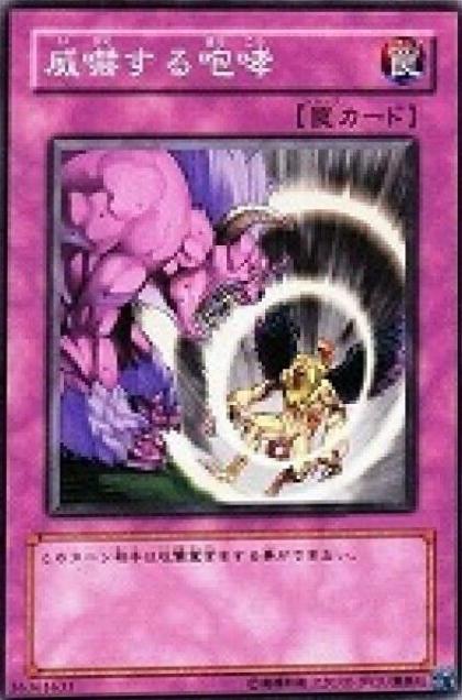 Threatening Roar SD35-JP036