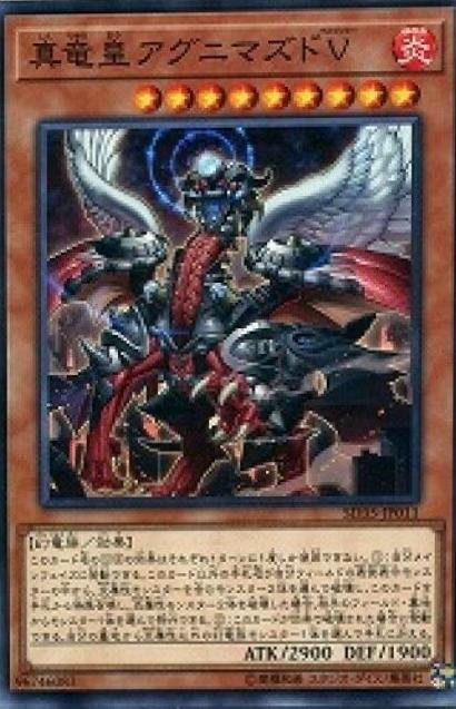 True King Agnimazud, the Vanisher SD35-JP011