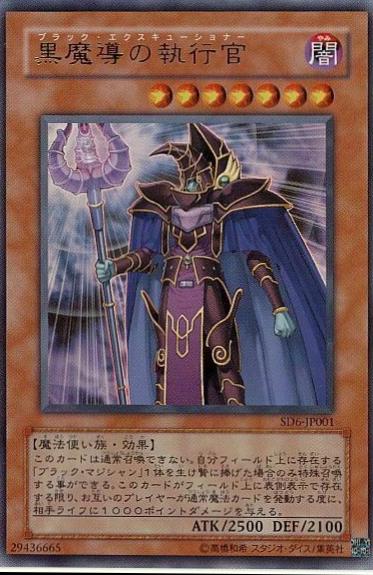 Dark Eradicator Warlock SD6-JP001