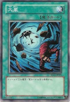 Heavy Storm SD11-JP023