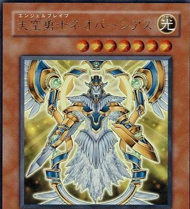 Neo-Parshath, the Sky Paladin SD11-JP001