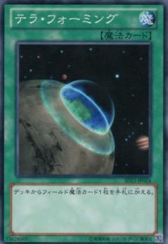 Terraforming SD25-JP024
