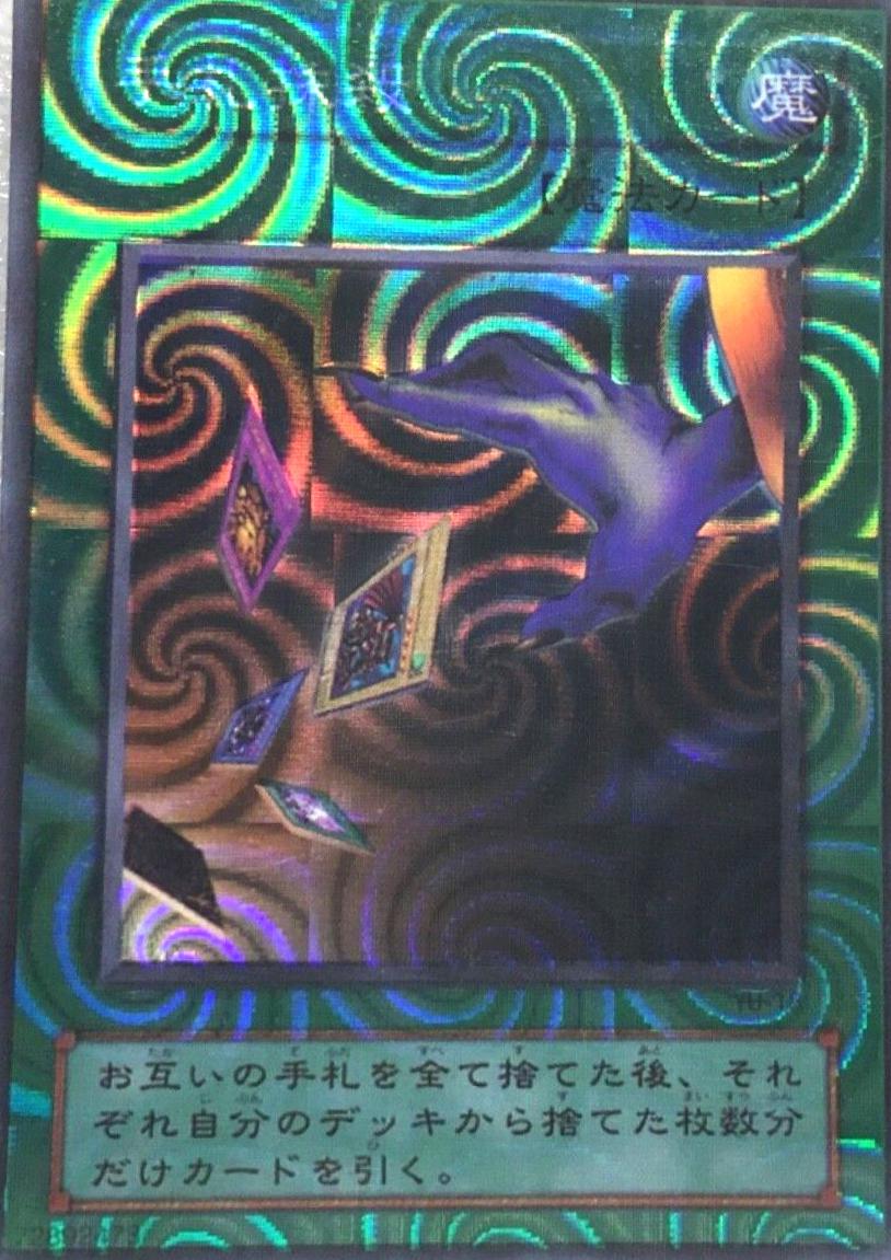 Card Destruction YU-18