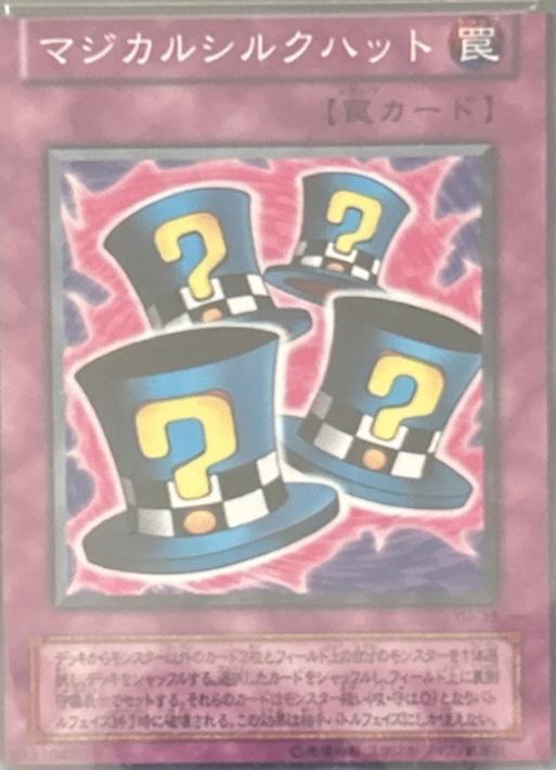 Magical Hats YU-33