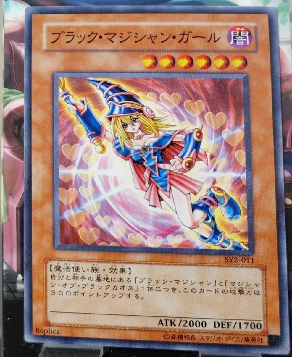 Dark Magician Girl SY2-011