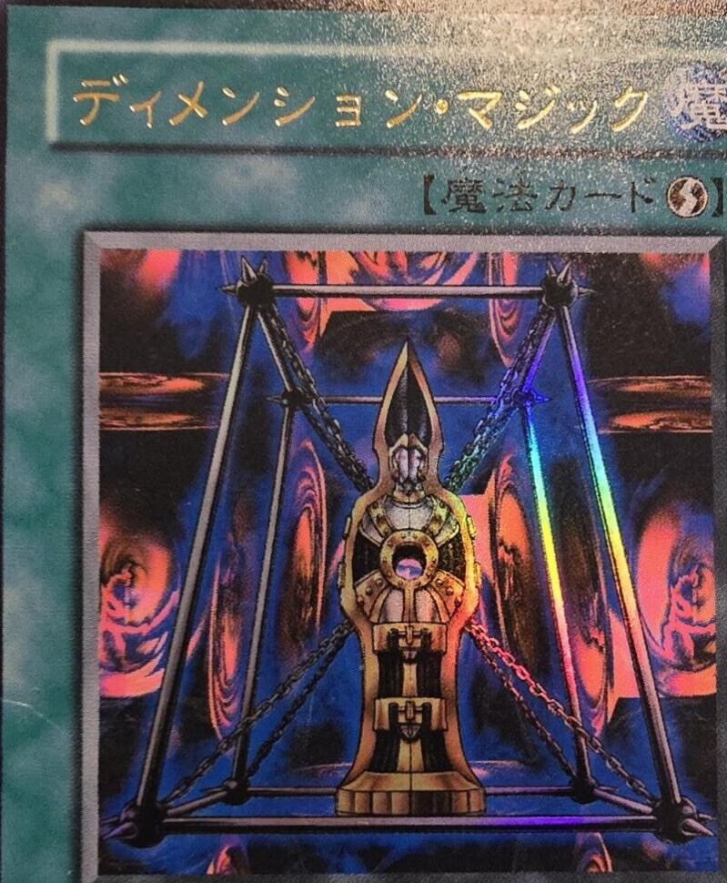 Magical Dimension SY2-022