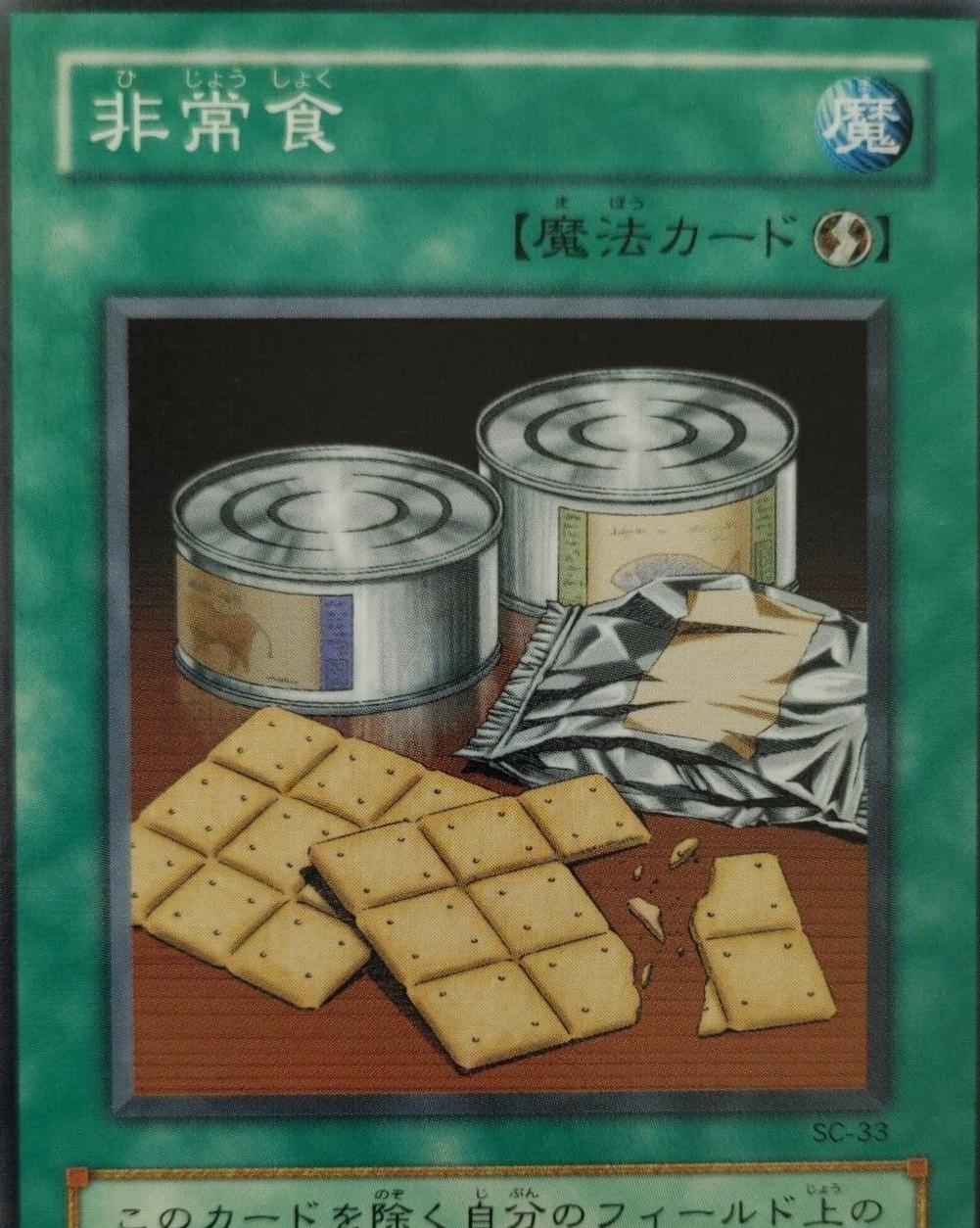 Emergency Provisions SC-33