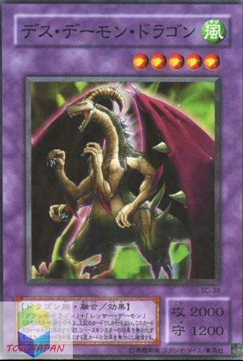 Fiend Skull Dragon SC-39