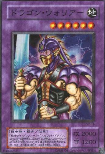 Ryu Senshi SC-19