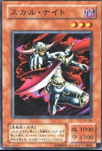 Skull Knight #2 SC-06