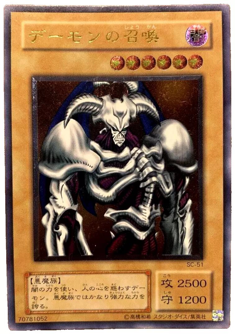 Summoned Skull SC-51