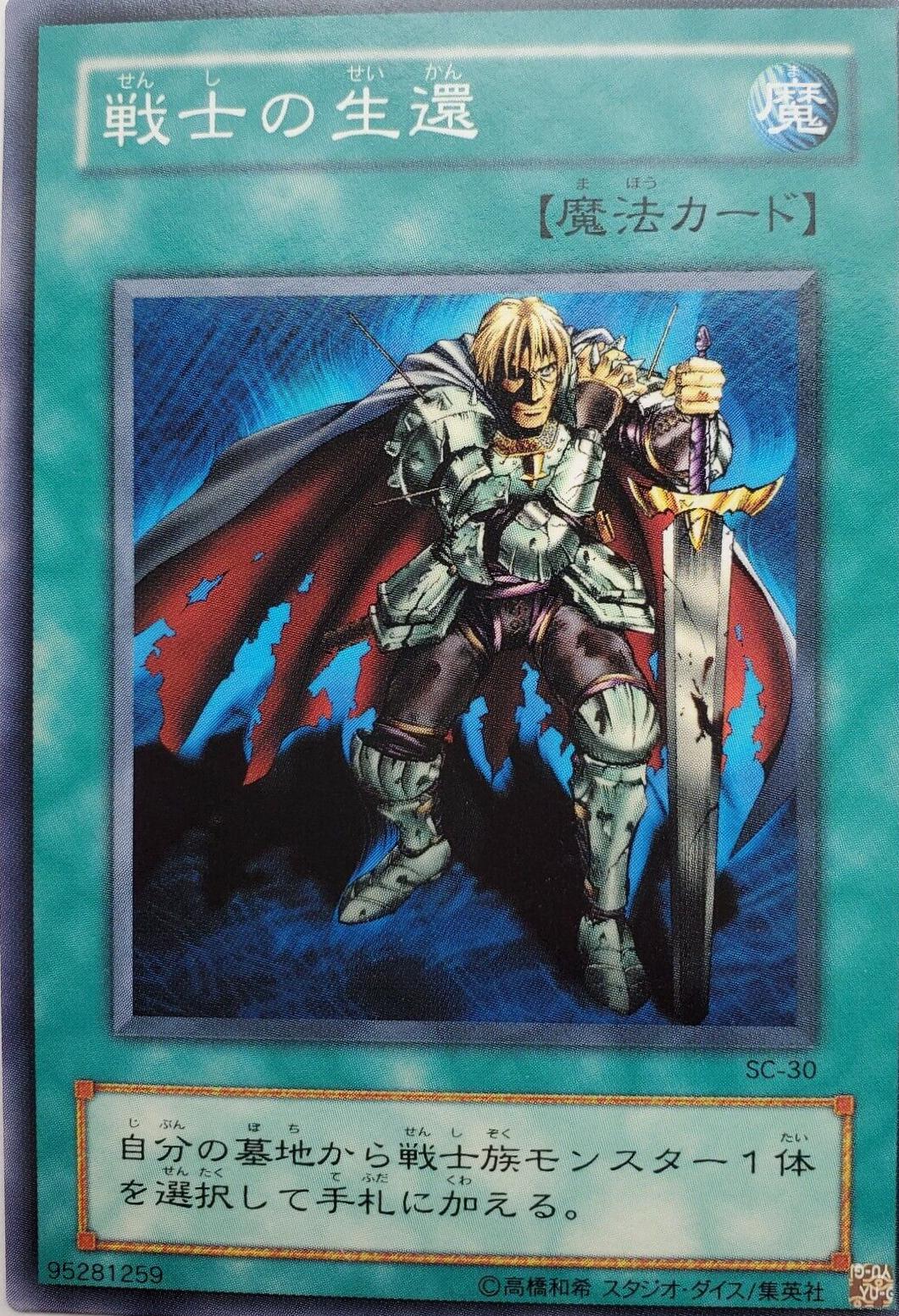 The Warrior Returning Alive SC-30