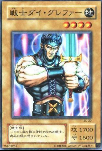 Warrior Dai Grepher SC-20