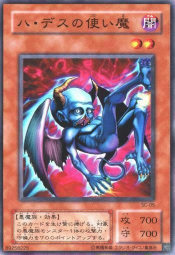 Winged Minion SC-05