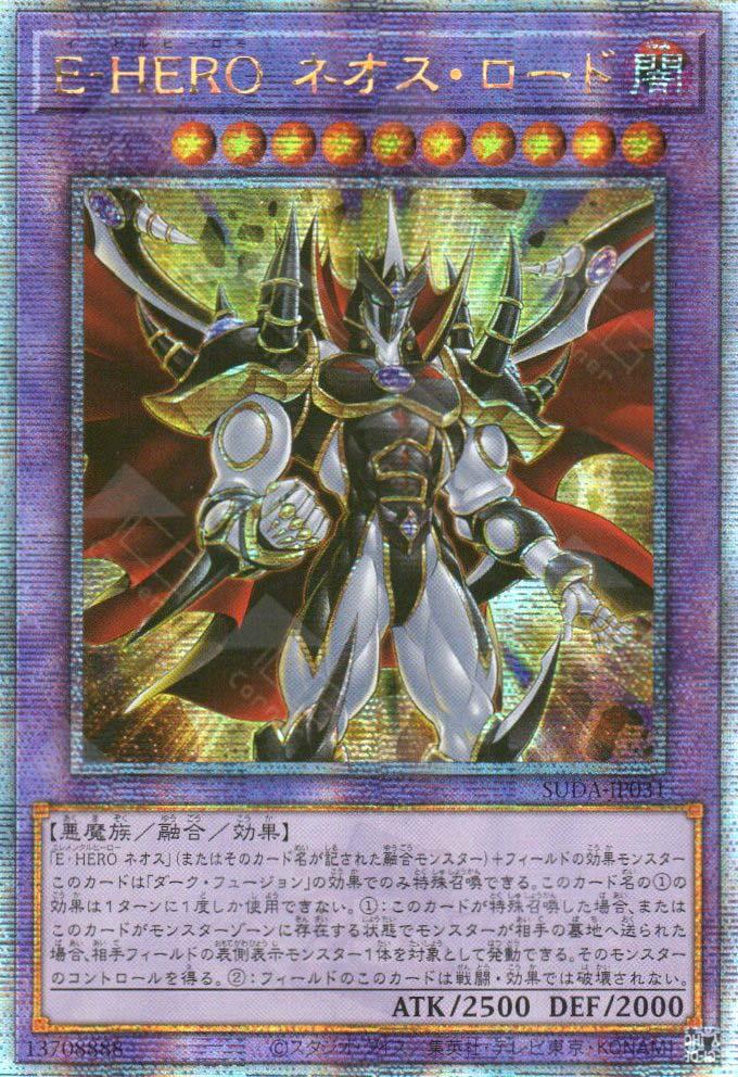 Evil HERO Neos Lord [Quarter Century Secret Rare] SUDA-JP031
