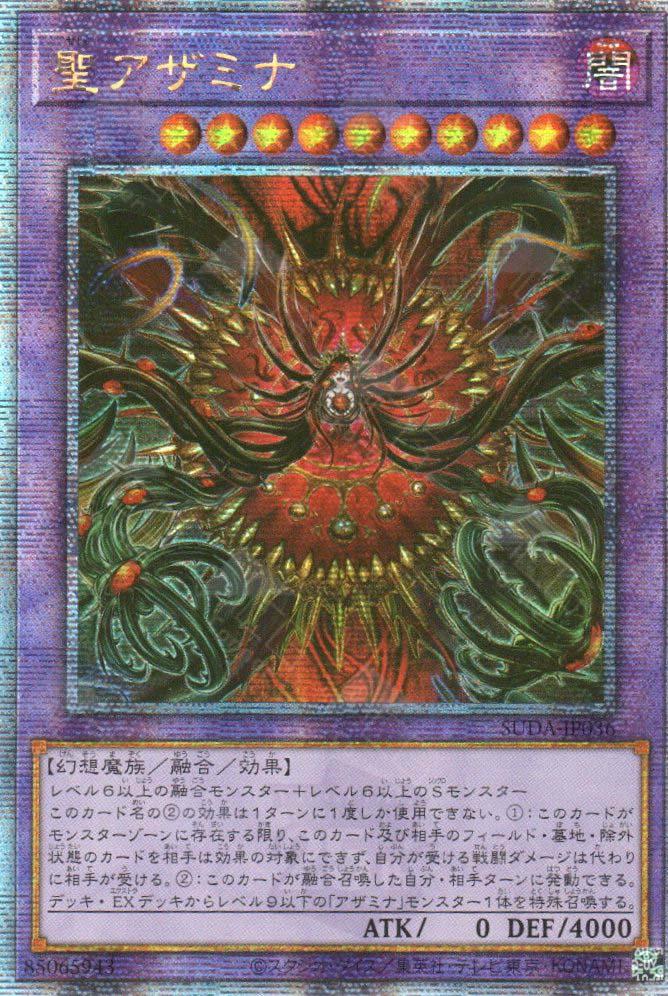 Saint Azamina [Quarter Century Secret Rare] SUDA-JP036
