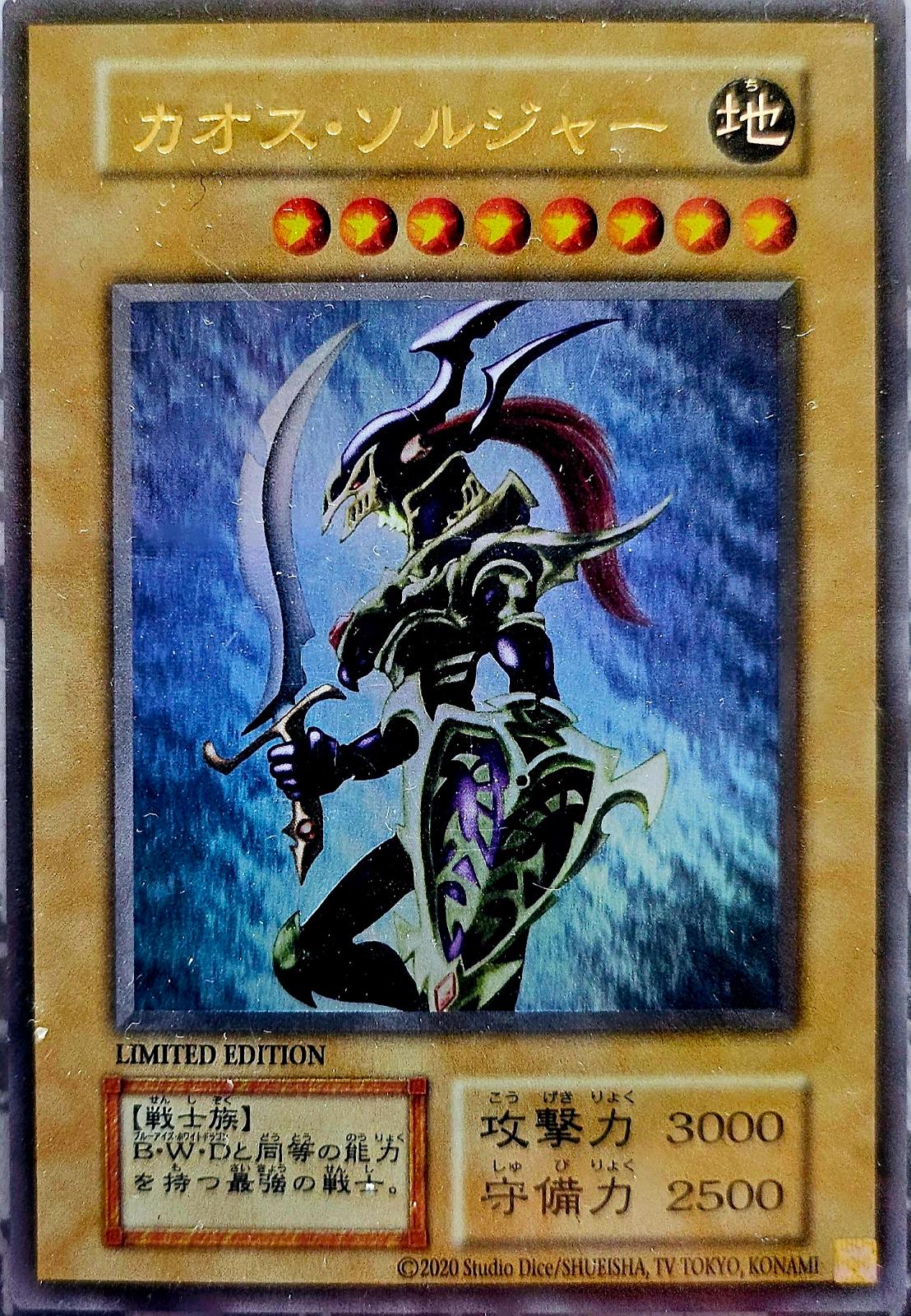 Black Luster Soldier